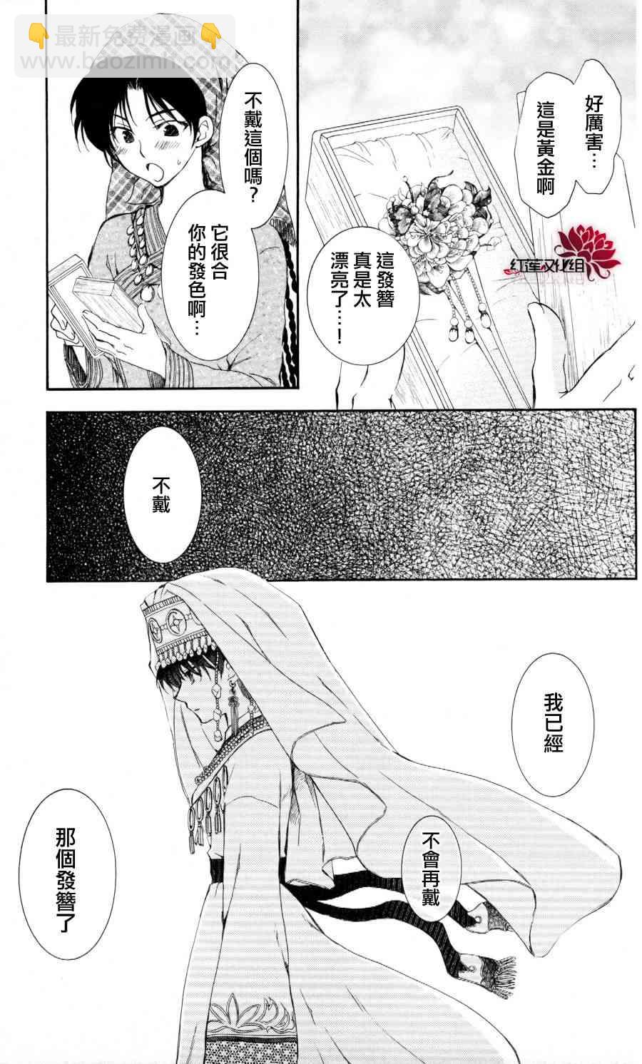 晨曦公主 - 65話 - 1