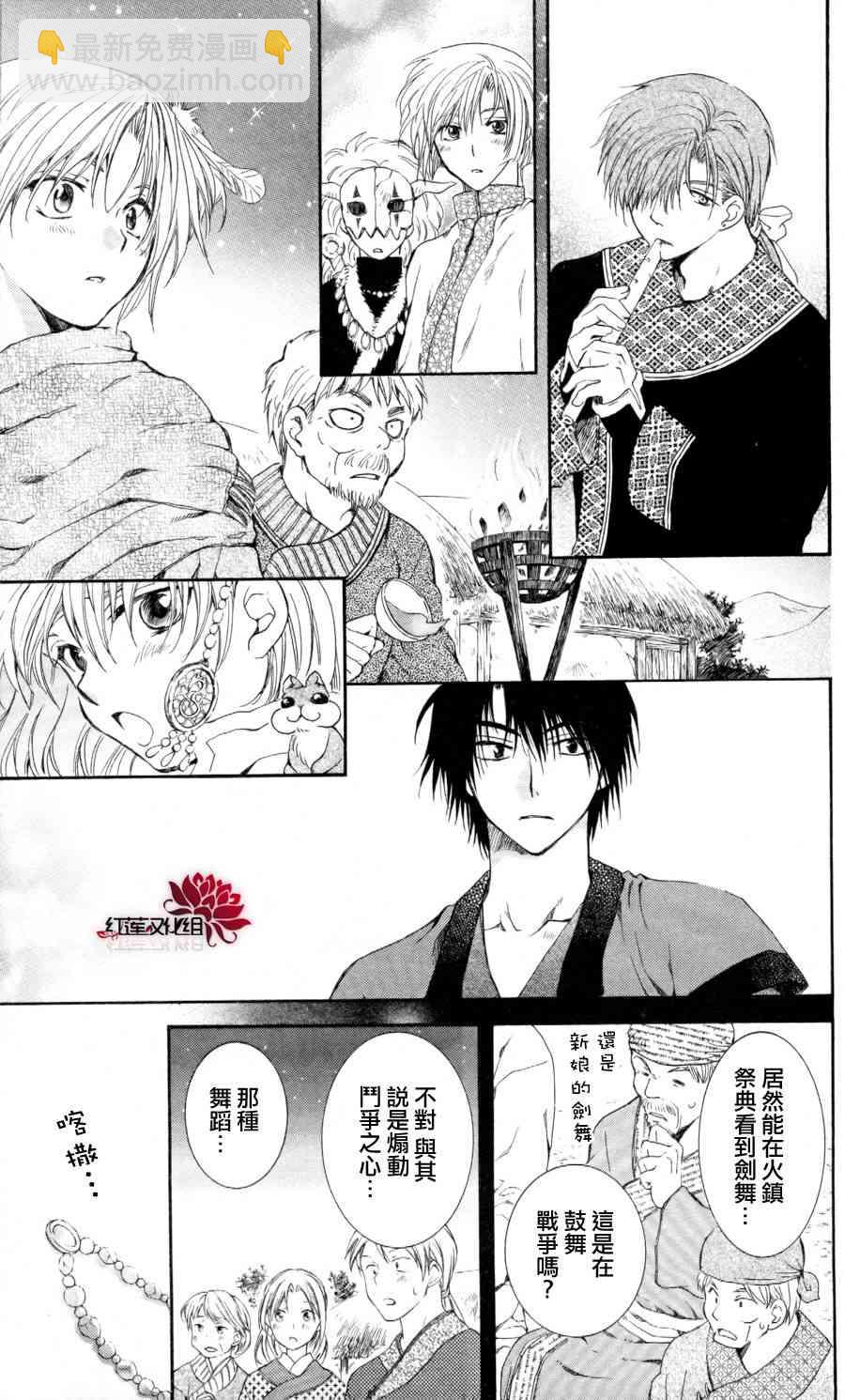 晨曦公主 - 65話 - 1