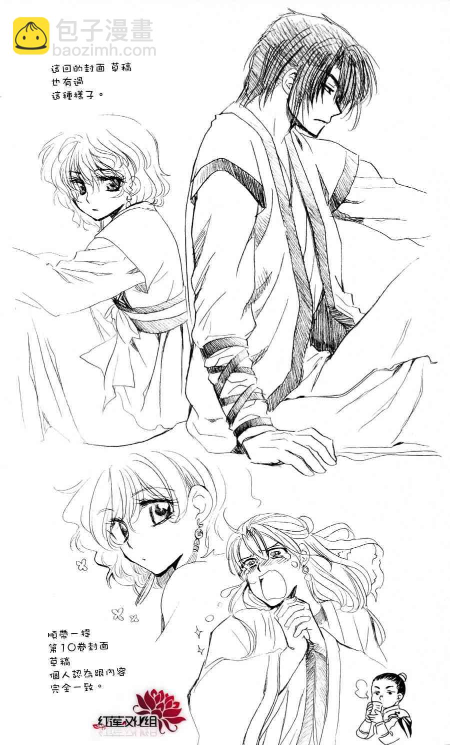 晨曦公主 - 65話 - 2