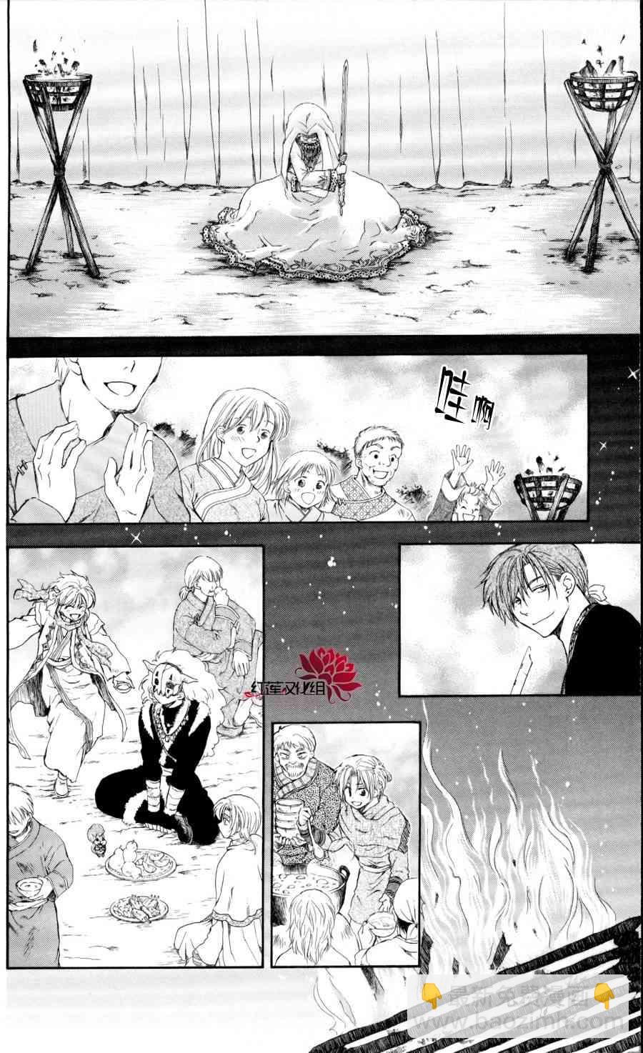 晨曦公主 - 65話 - 6