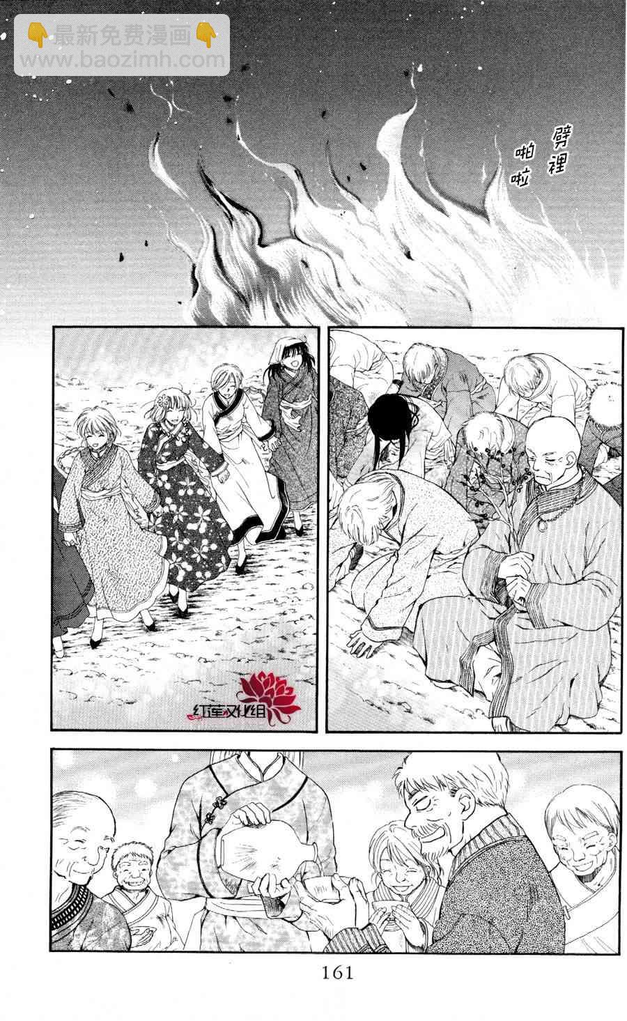 晨曦公主 - 65話 - 3