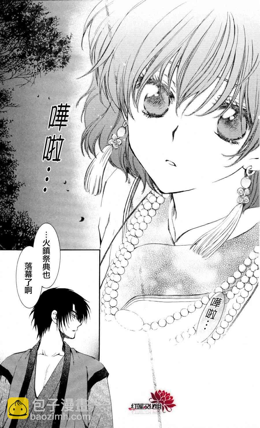 晨曦公主 - 65話 - 1