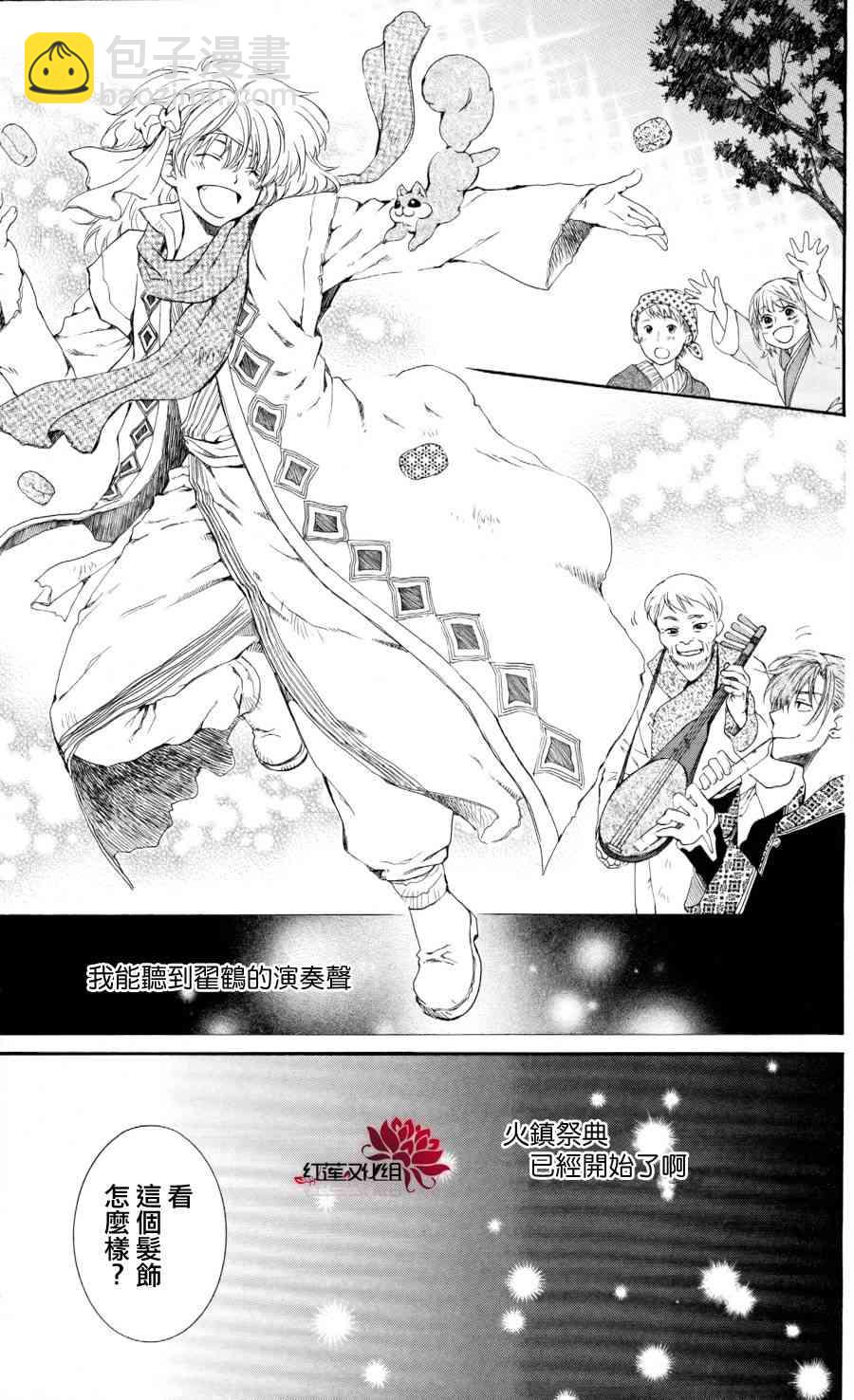 晨曦公主 - 65話 - 5