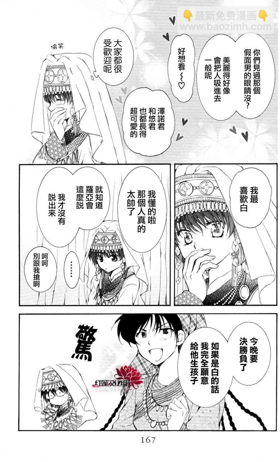 晨曦公主 - 65話 - 3