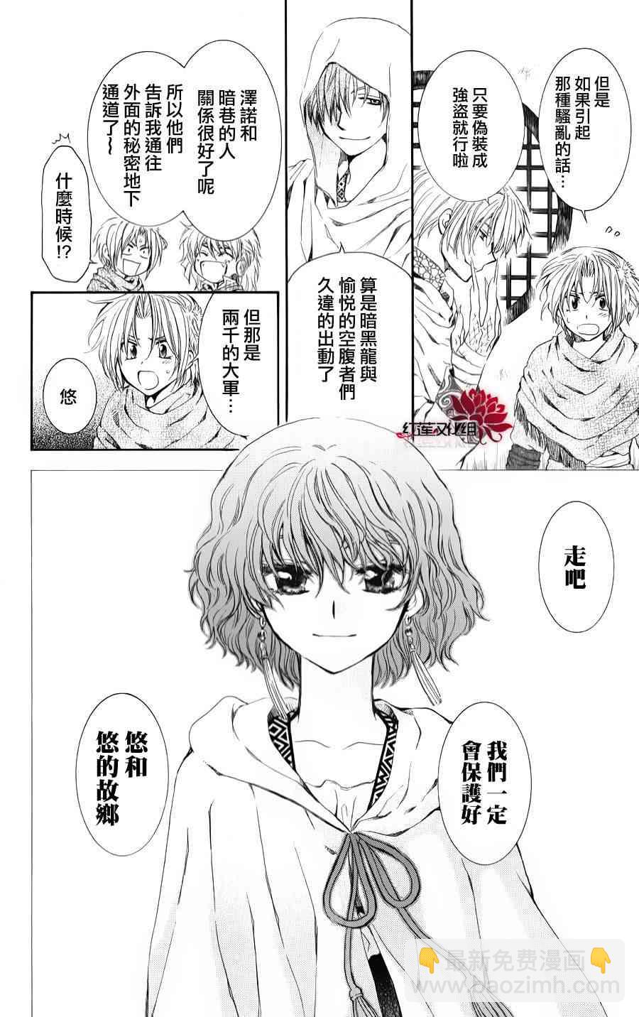 晨曦公主 - 69話 - 4