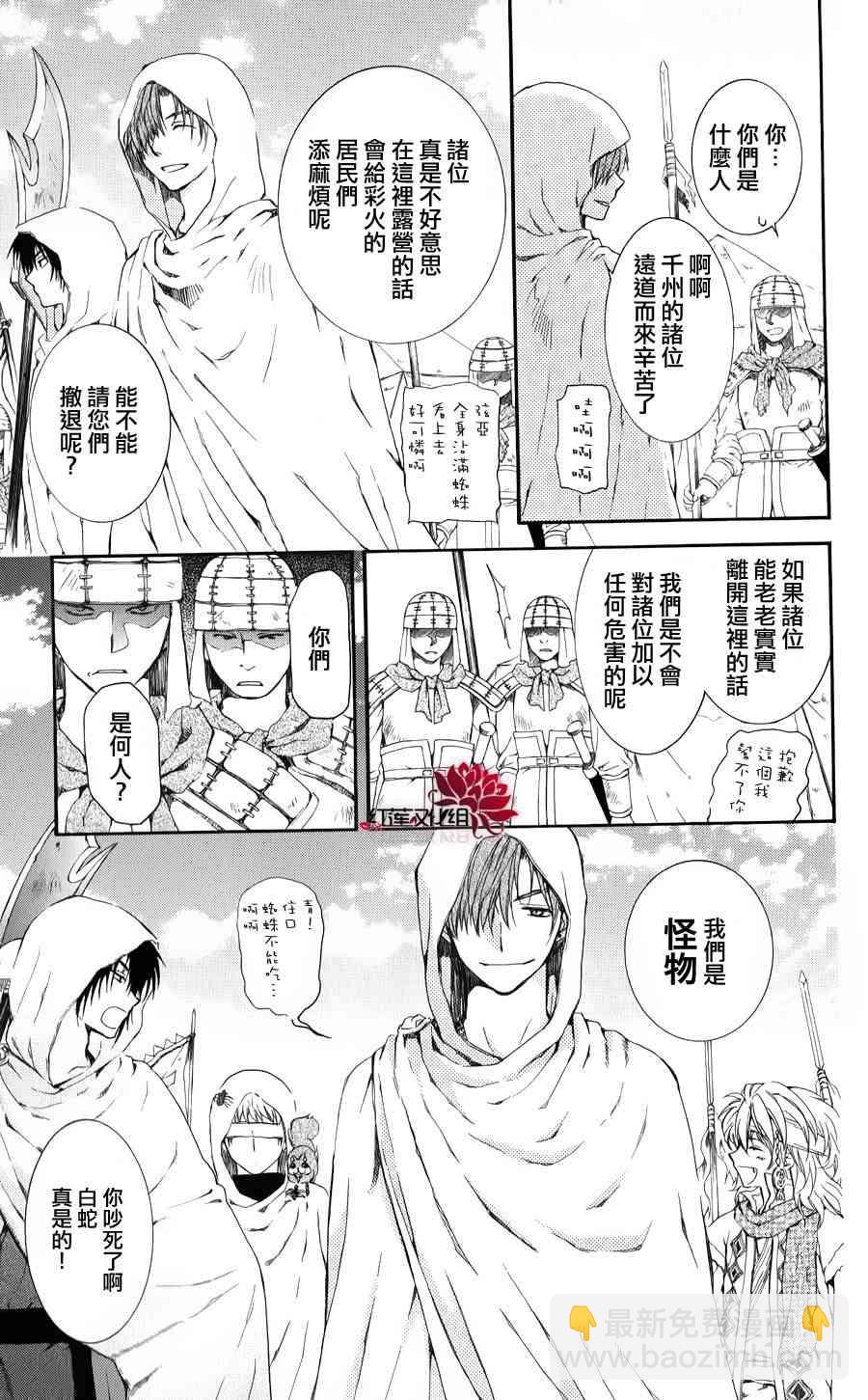 晨曦公主 - 69話 - 1