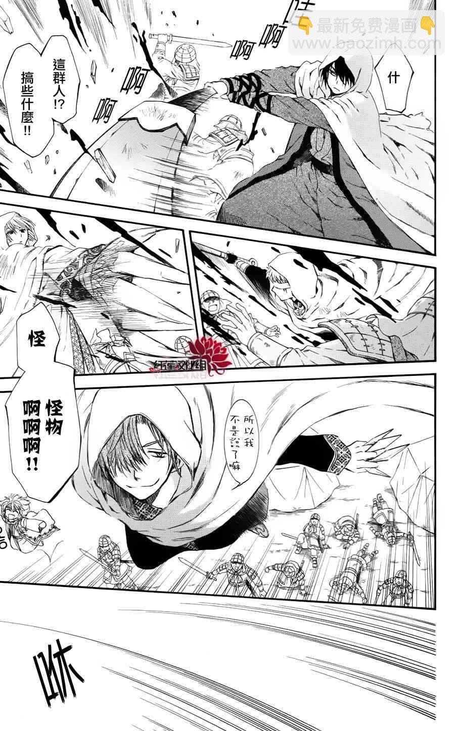 晨曦公主 - 69話 - 3