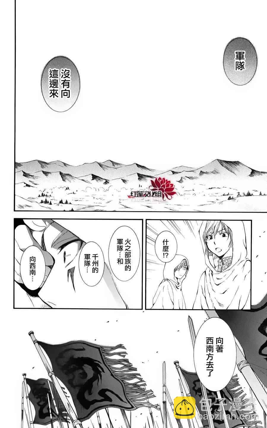 晨曦公主 - 69話 - 6