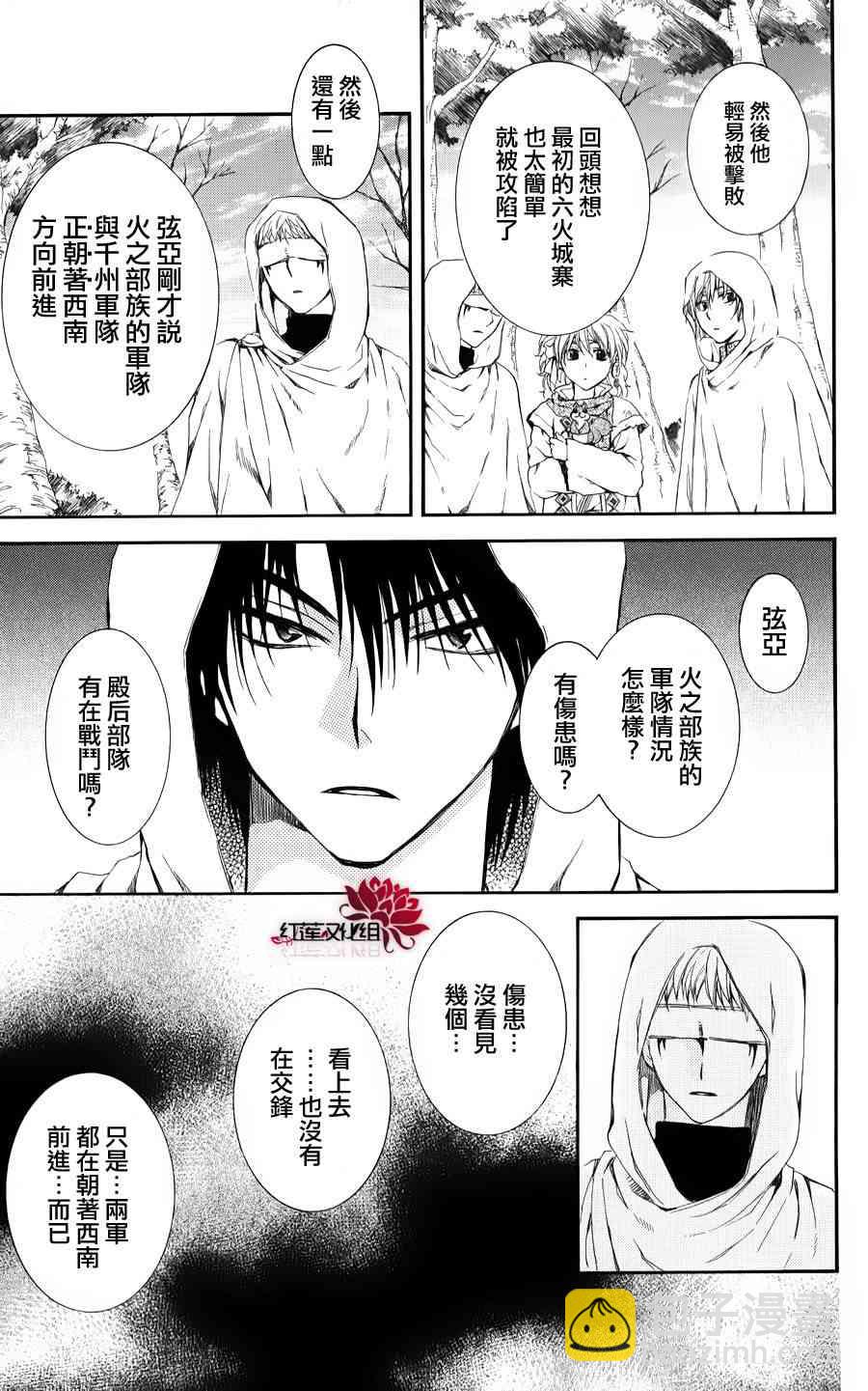 晨曦公主 - 69話 - 3