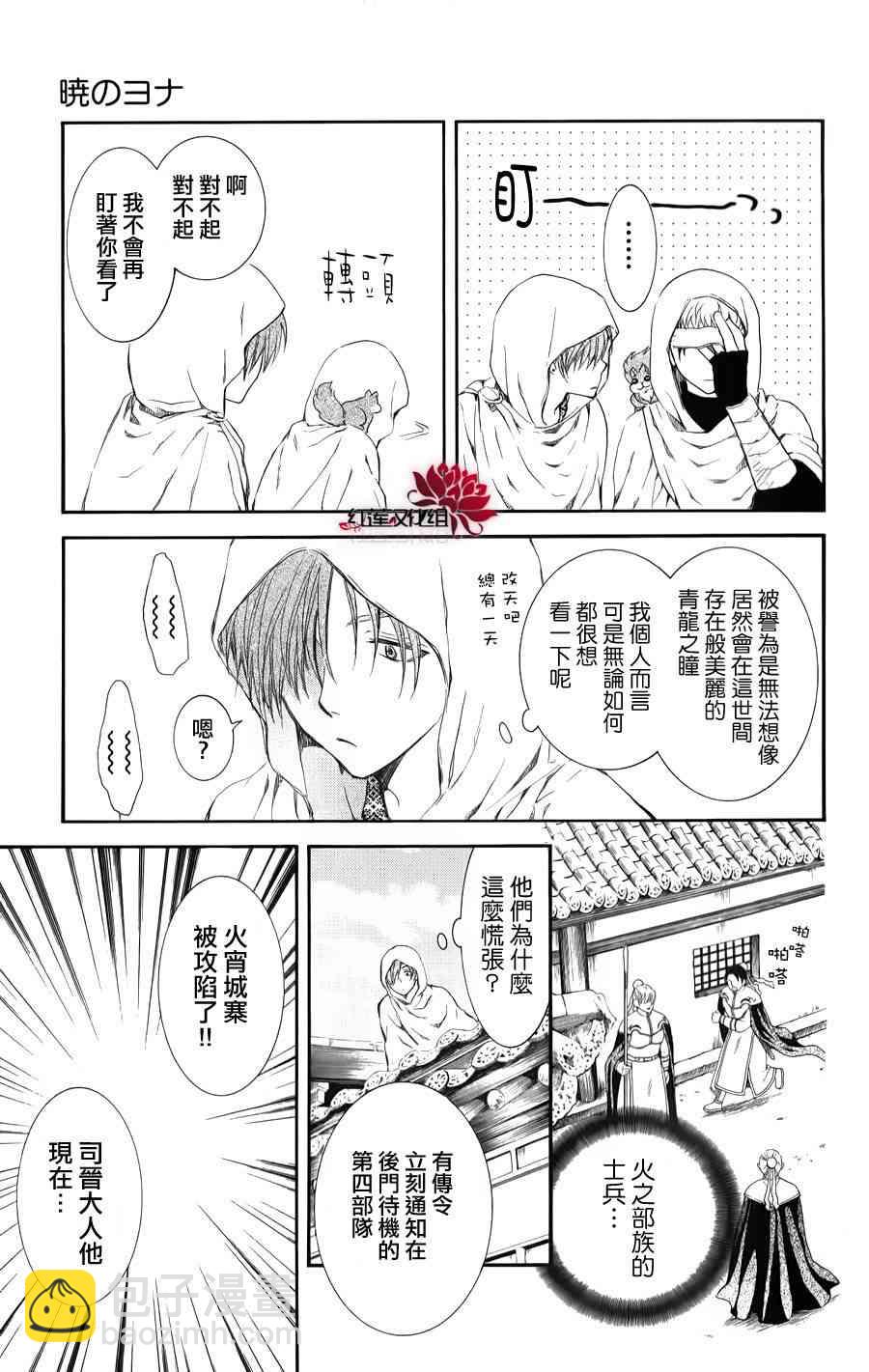 晨曦公主 - 69話 - 1