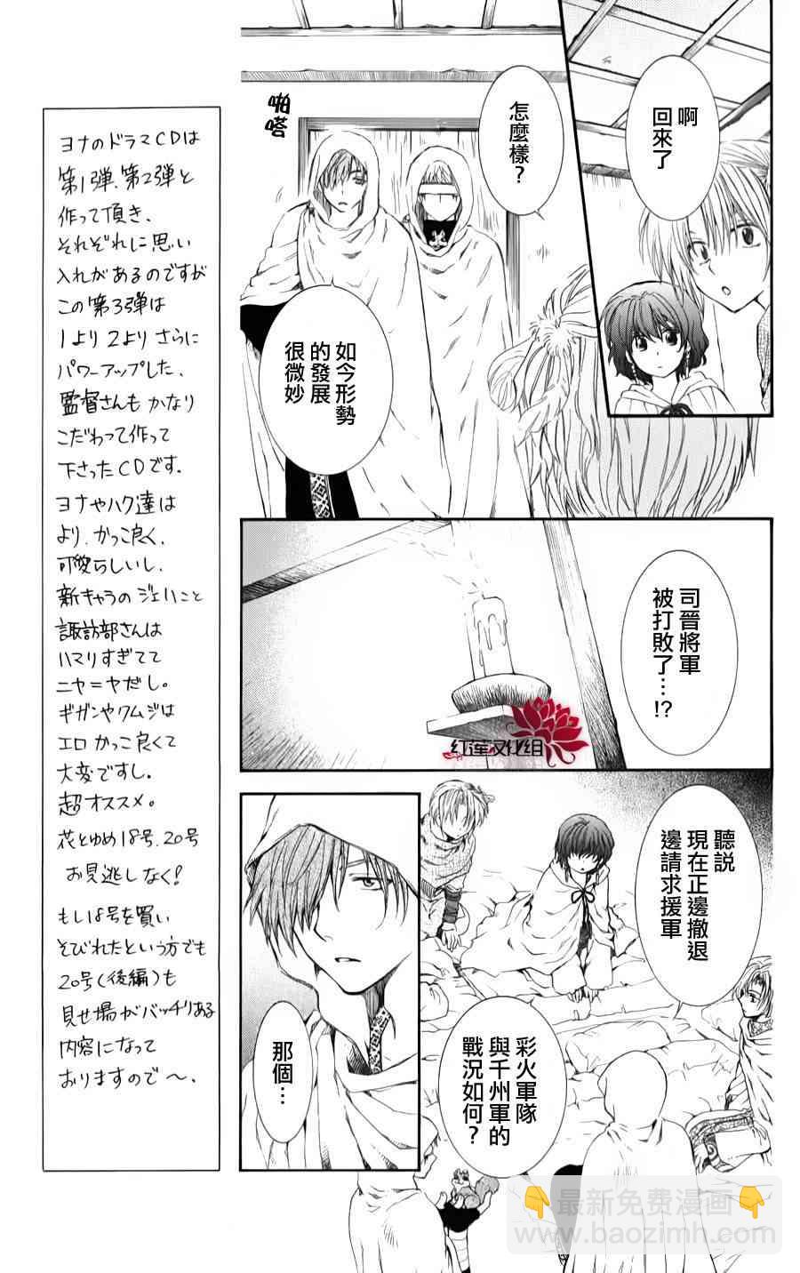 晨曦公主 - 69話 - 3