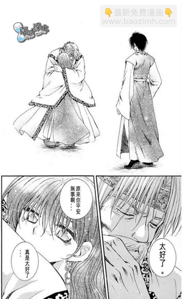 晨曦公主 - 7話 - 4