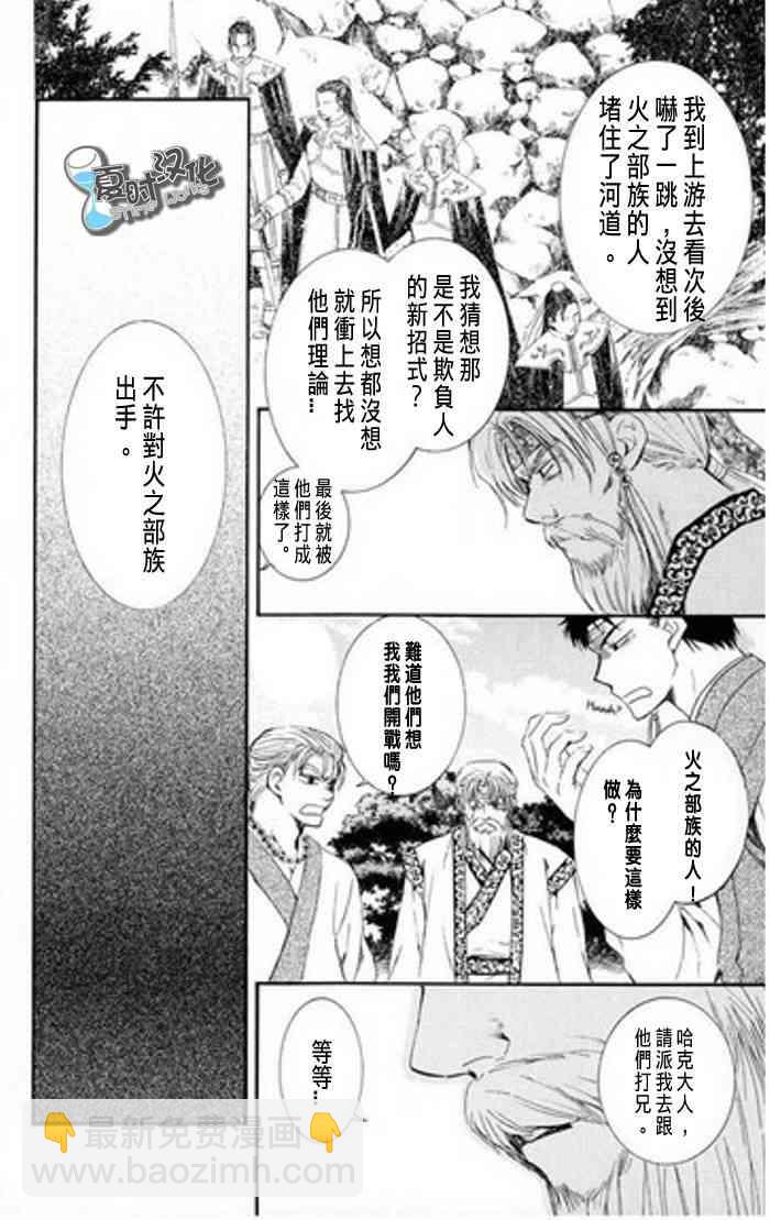 晨曦公主 - 7話 - 2