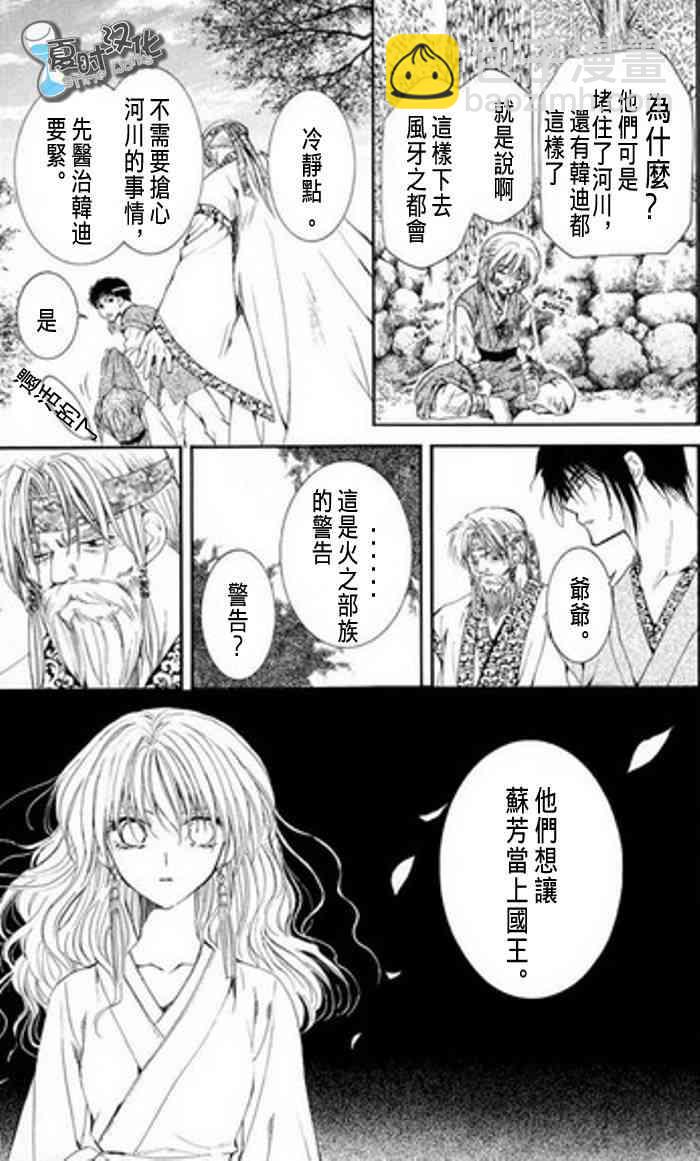 晨曦公主 - 7話 - 3