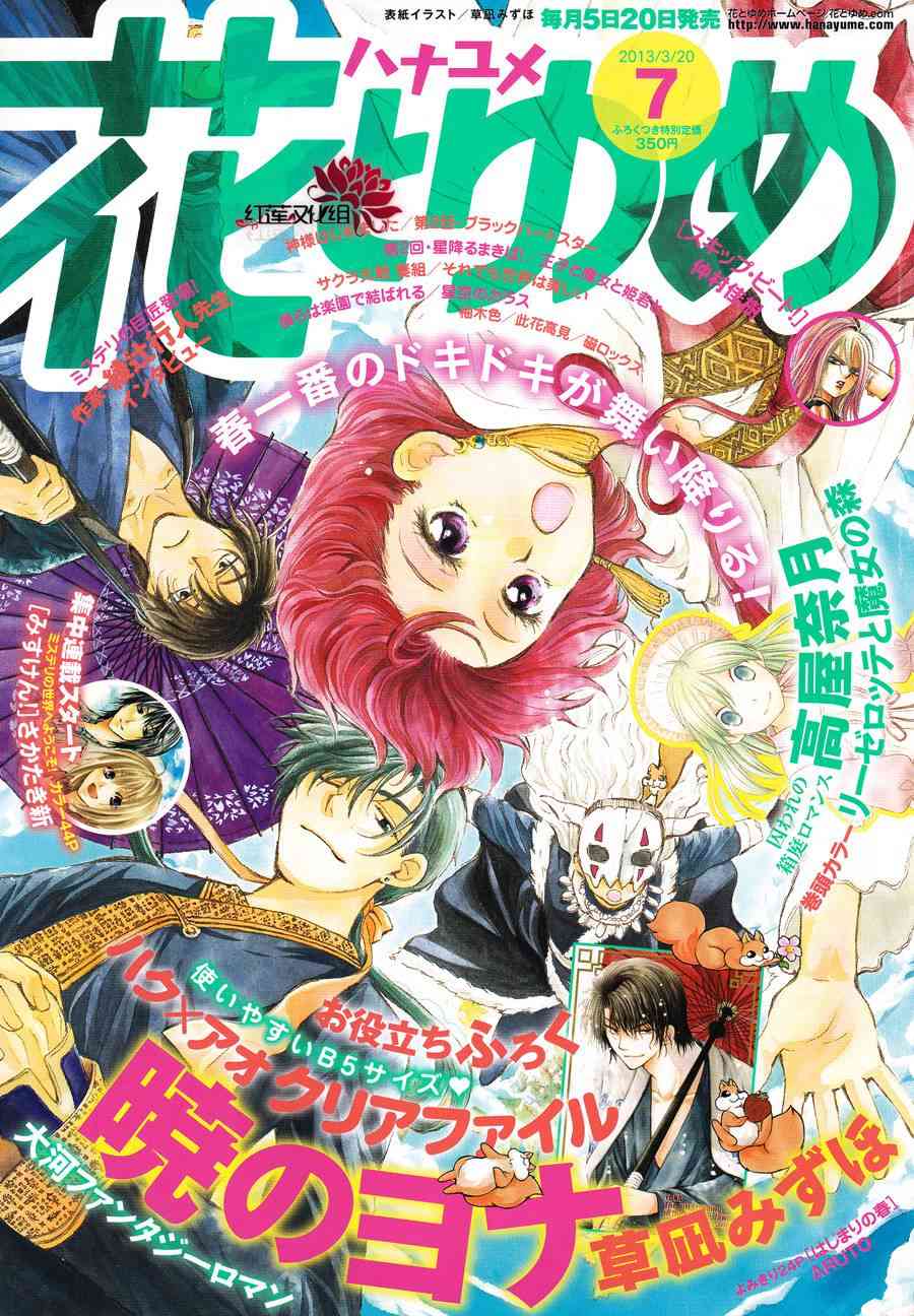 晨曦公主 - 71話 - 1