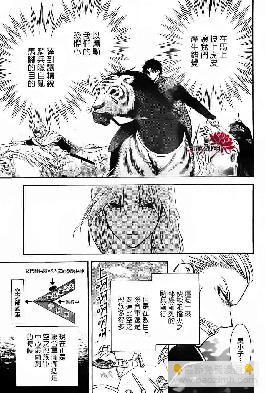 晨曦公主 - 71話 - 4