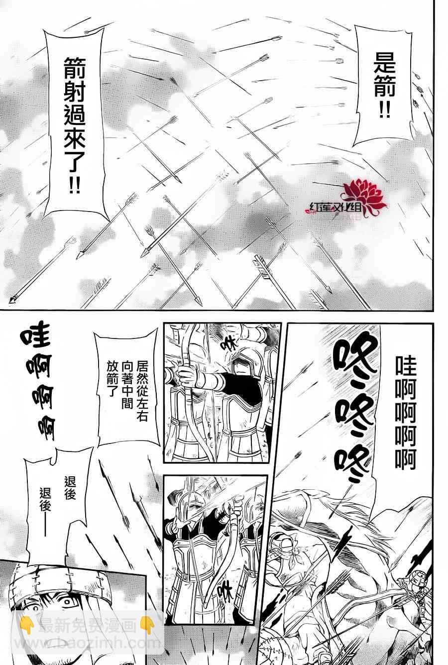 晨曦公主 - 71話 - 6