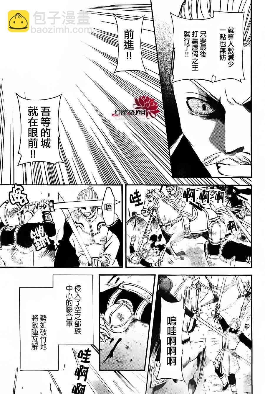 晨曦公主 - 71話 - 6