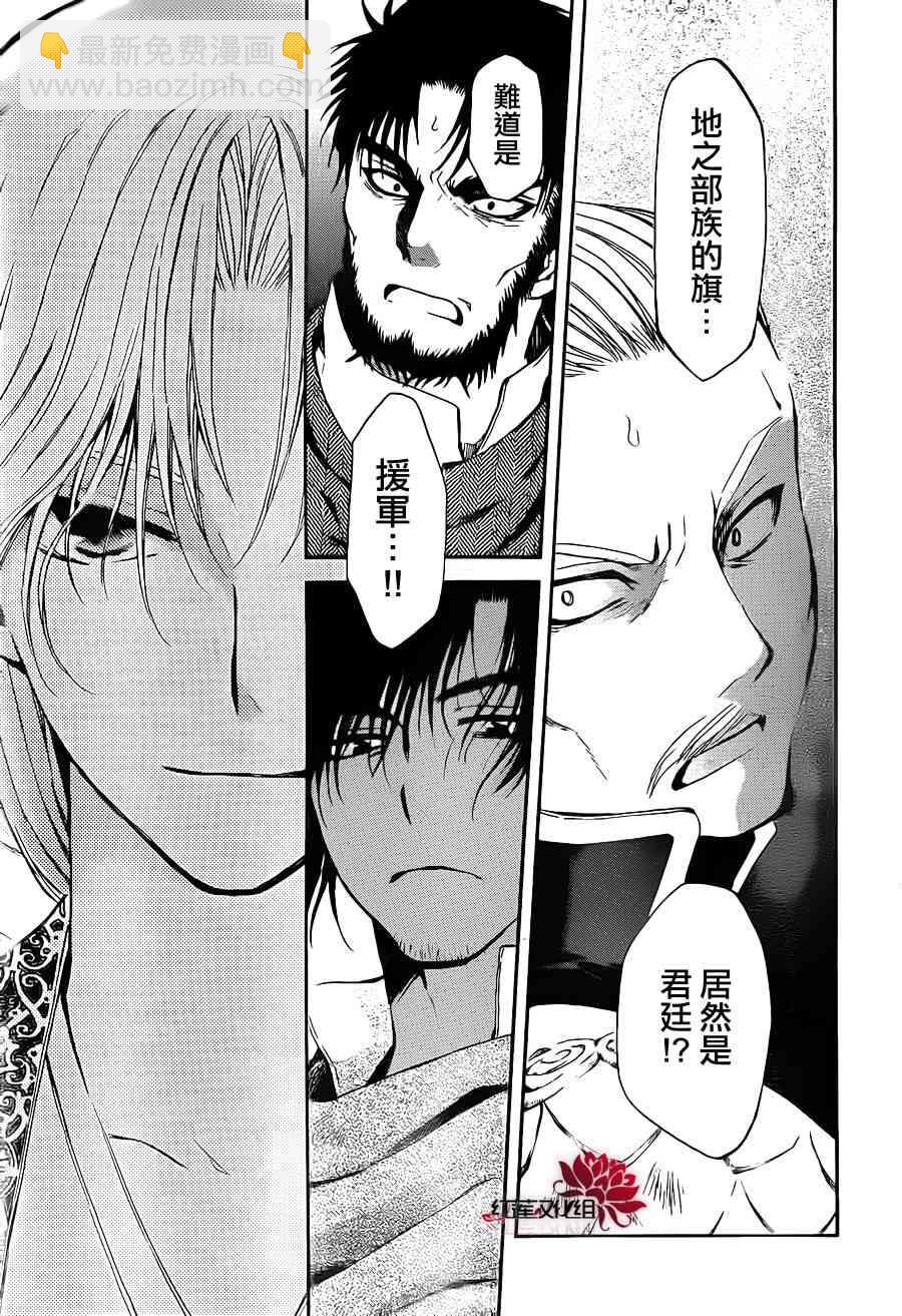 晨曦公主 - 71話 - 4