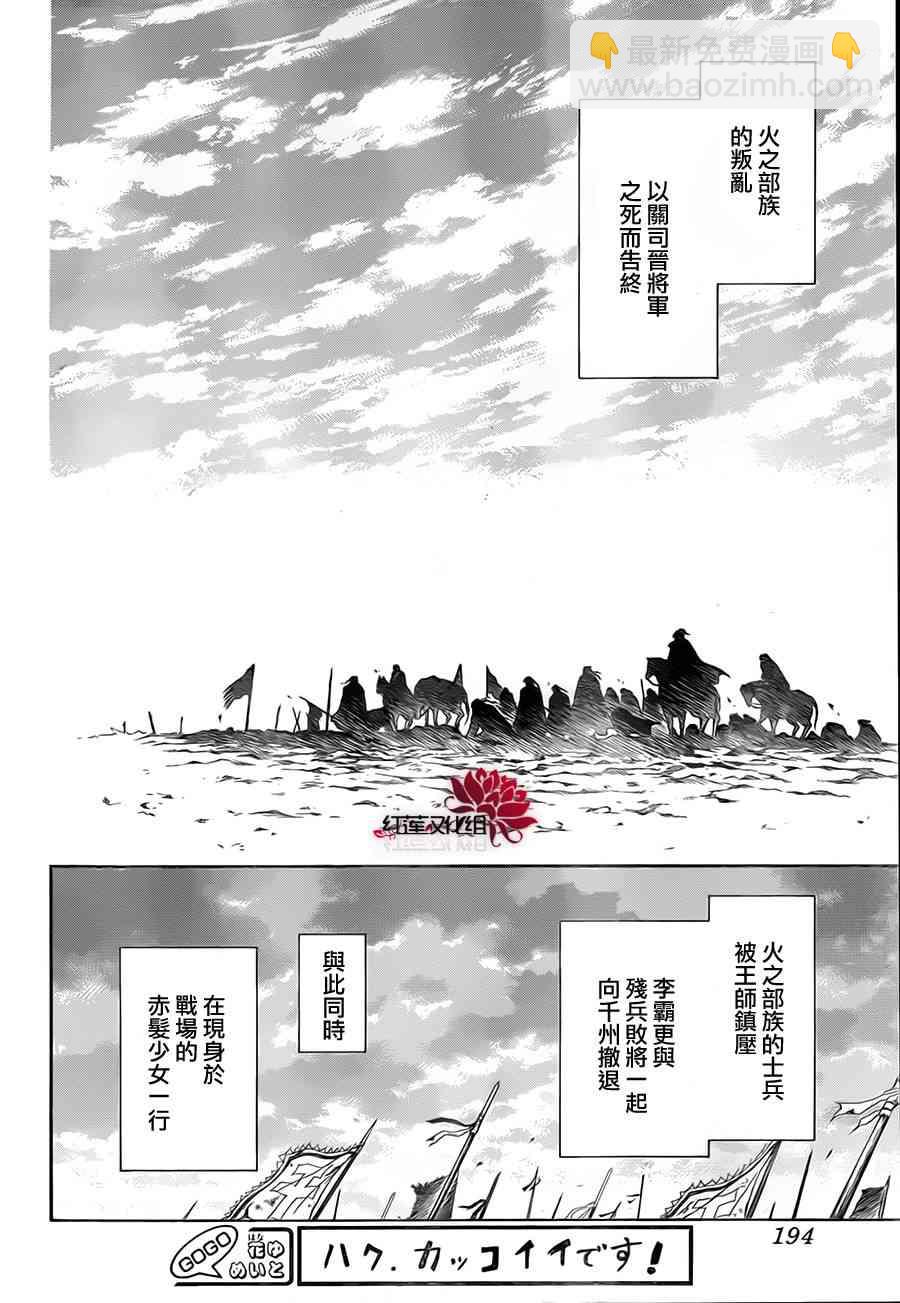 晨曦公主 - 73話 - 2