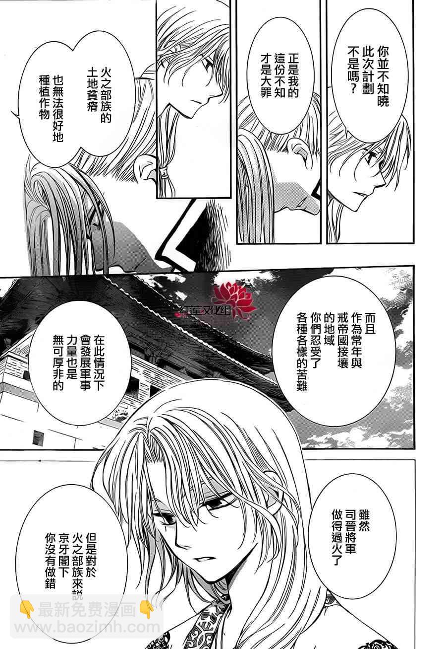 晨曦公主 - 73話 - 1