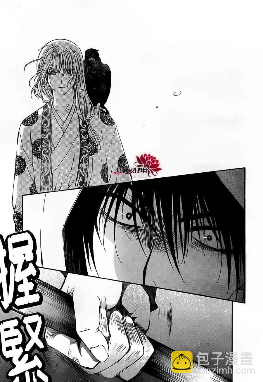 晨曦公主 - 73話 - 3