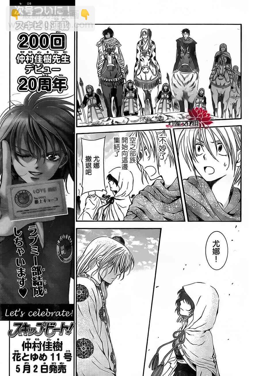 晨曦公主 - 73話 - 5