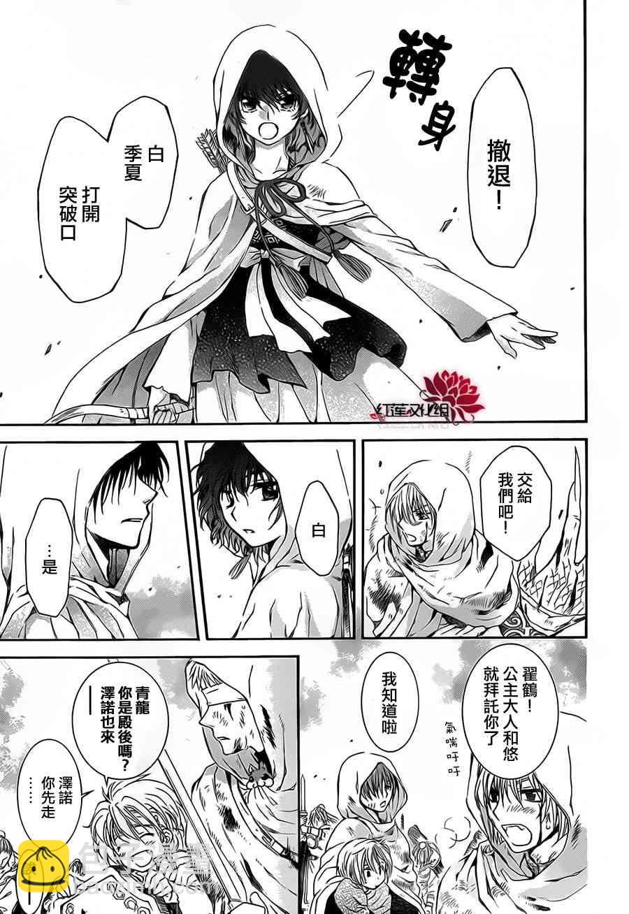 晨曦公主 - 73話 - 1