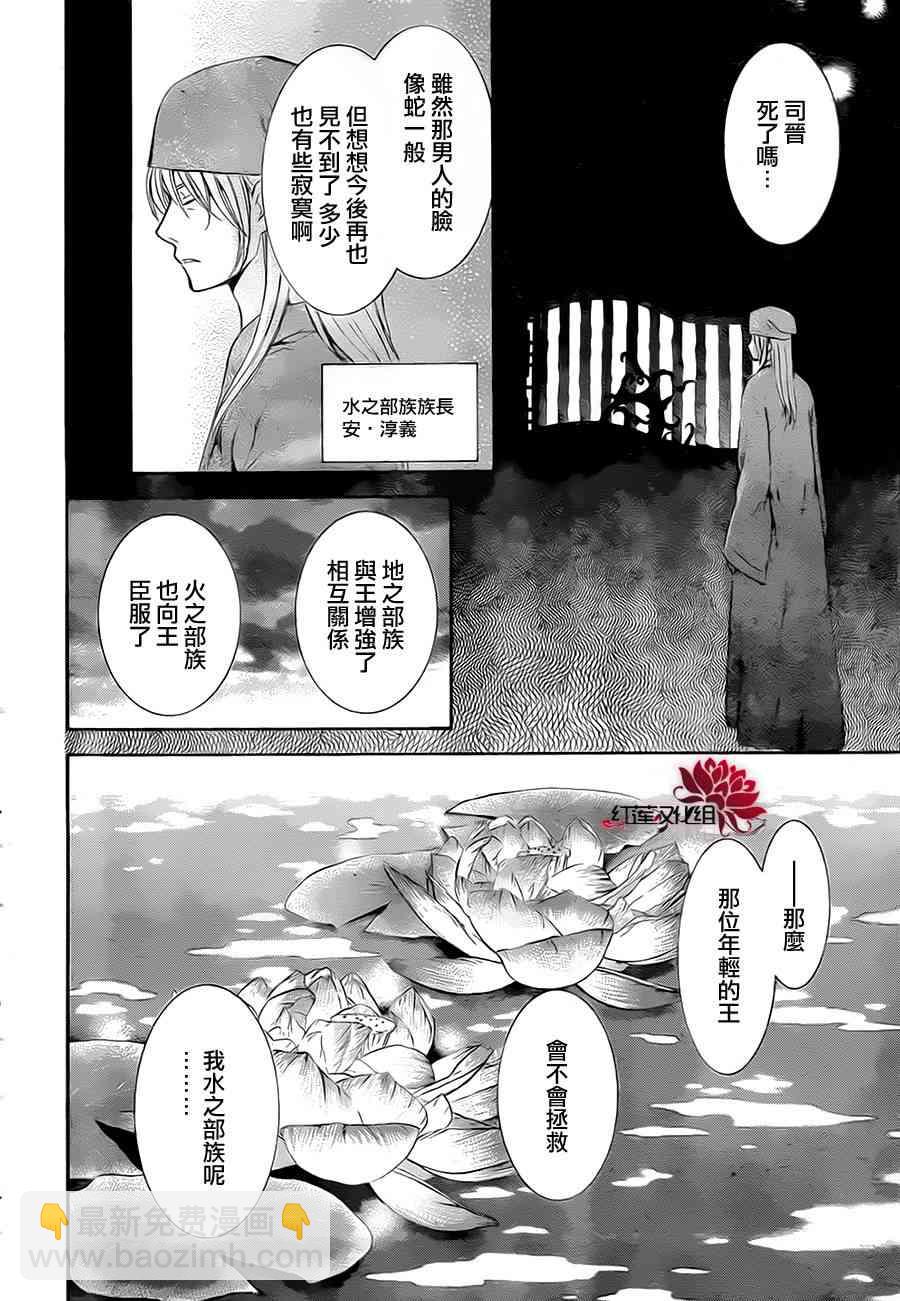 晨曦公主 - 75話 - 1