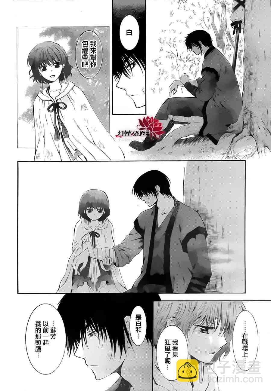 晨曦公主 - 75話 - 1