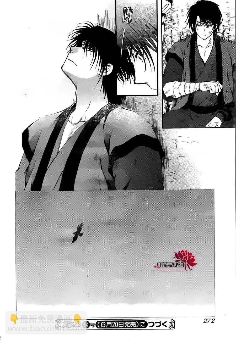 晨曦公主 - 75話 - 5