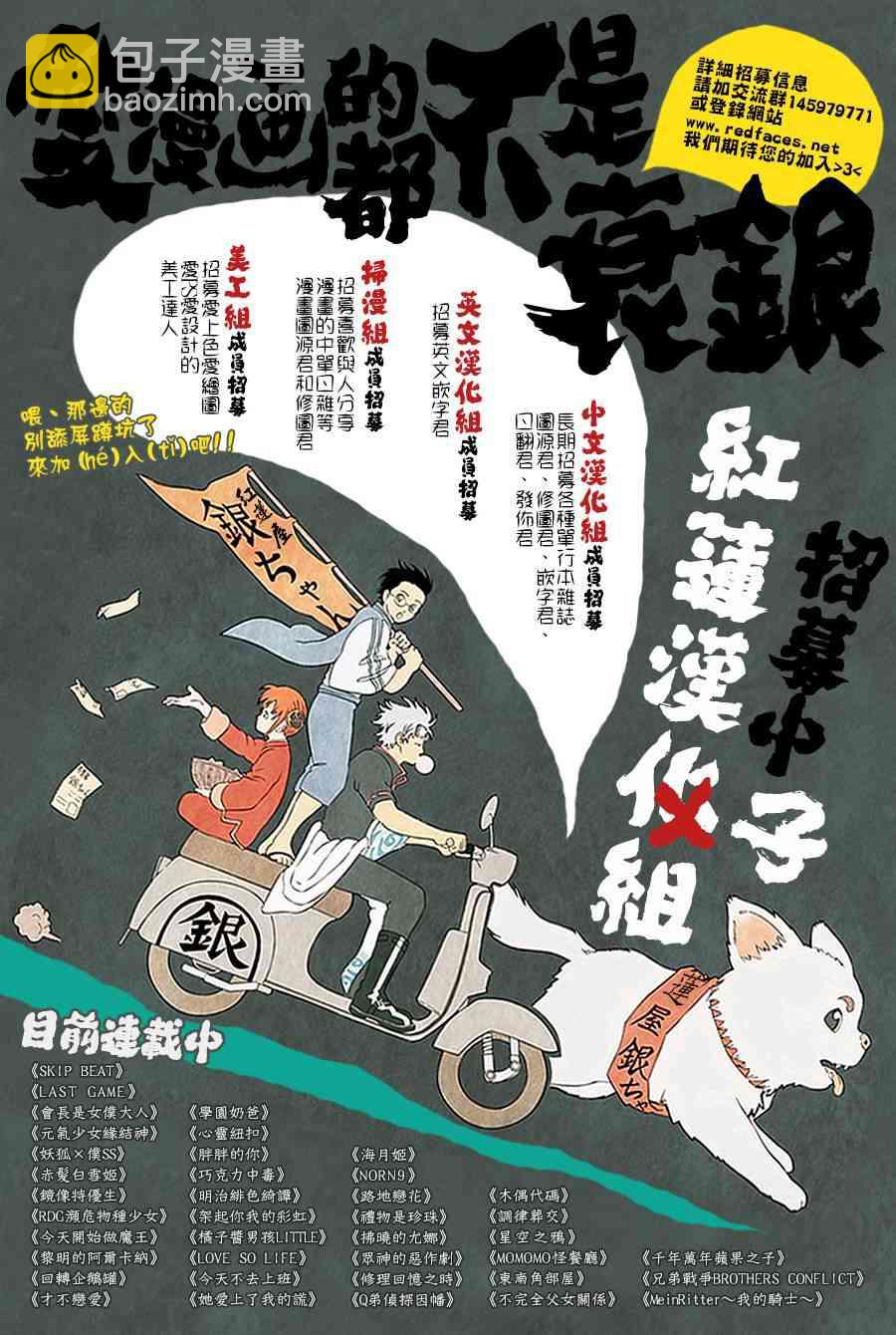 晨曦公主 - 75話 - 6