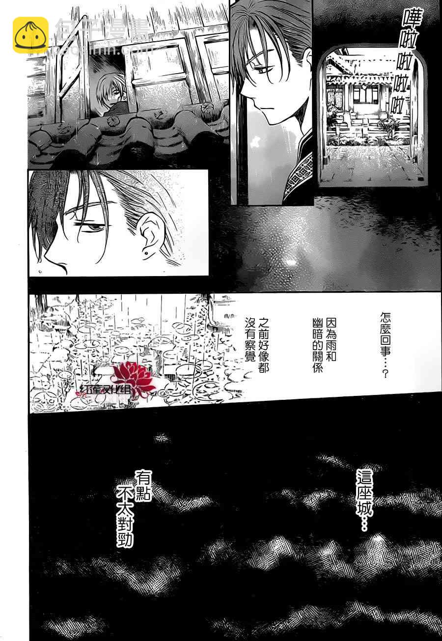 晨曦公主 - 77話 - 6