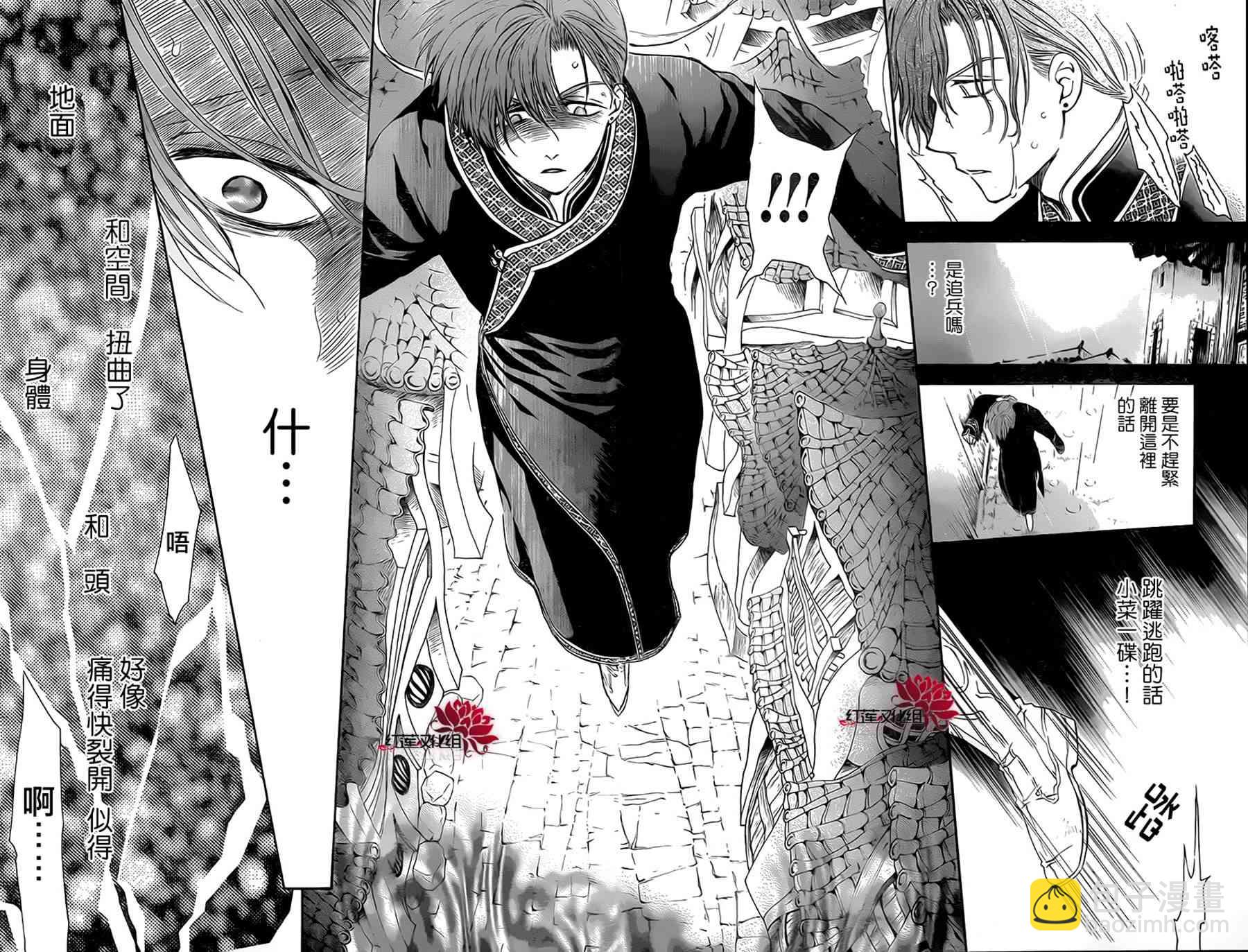 晨曦公主 - 77話 - 6