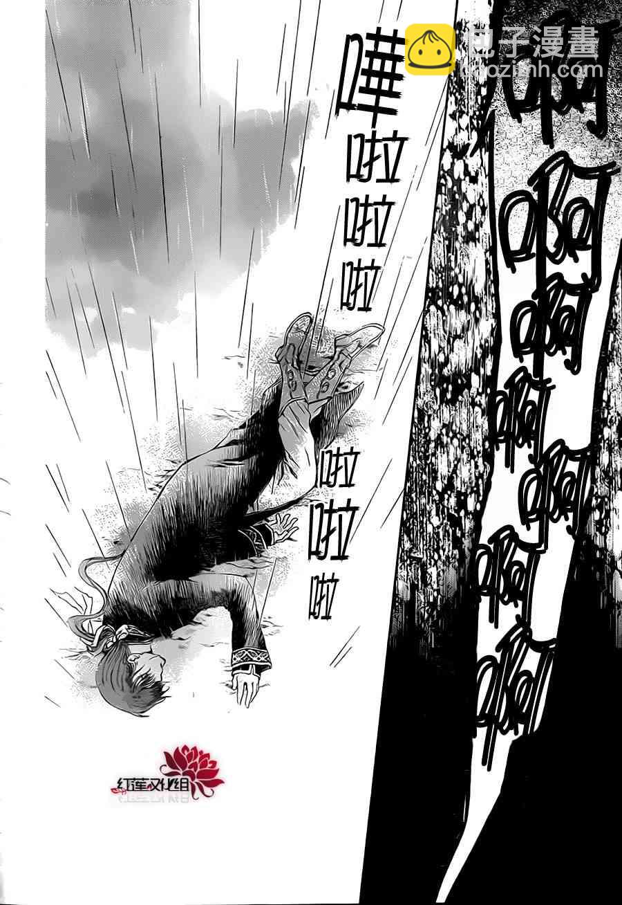 晨曦公主 - 77話 - 1