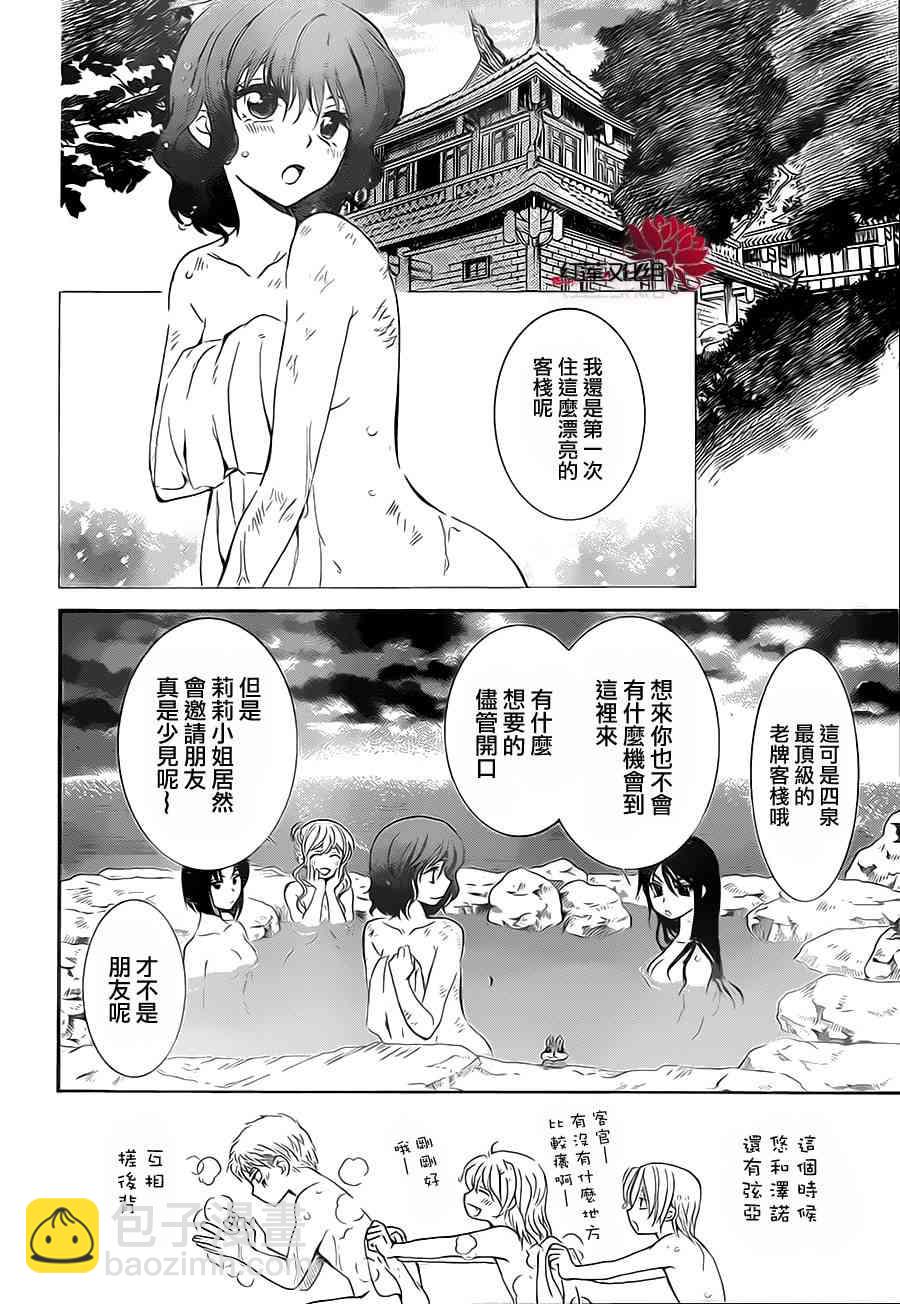 晨曦公主 - 81話 - 4