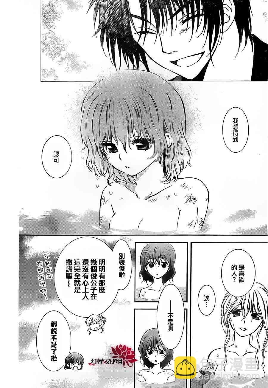 晨曦公主 - 81話 - 6