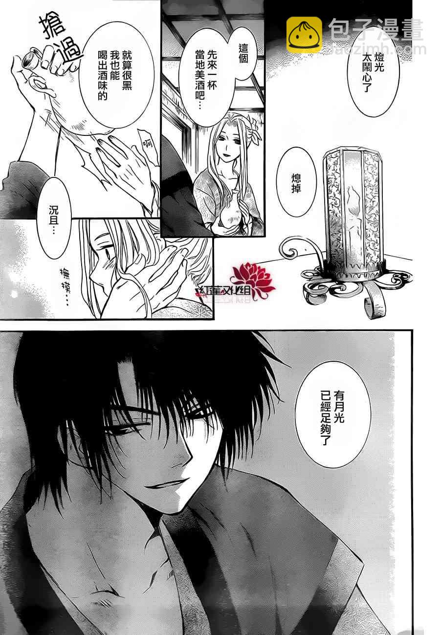 晨曦公主 - 81話 - 3