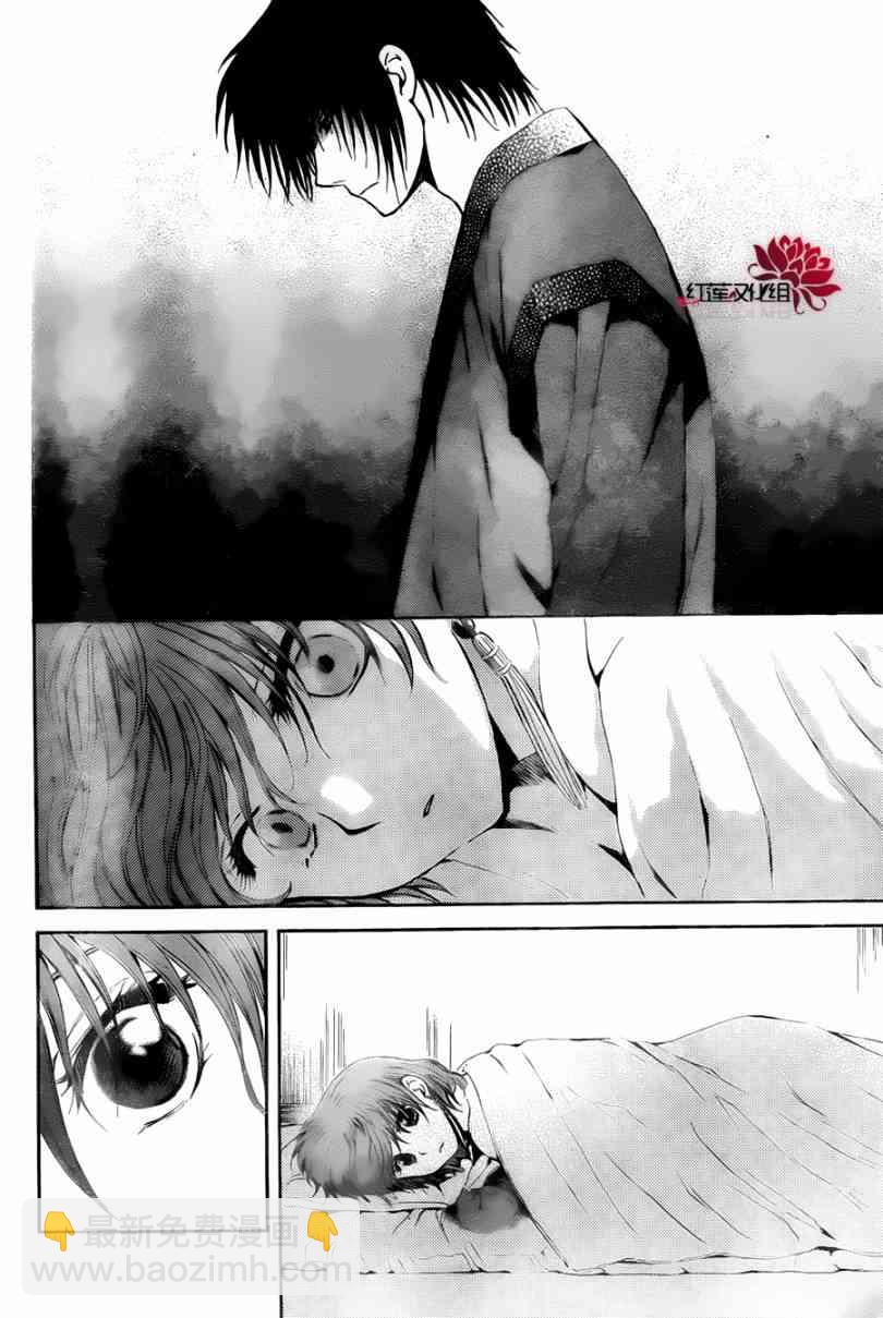 晨曦公主 - 83話 - 6