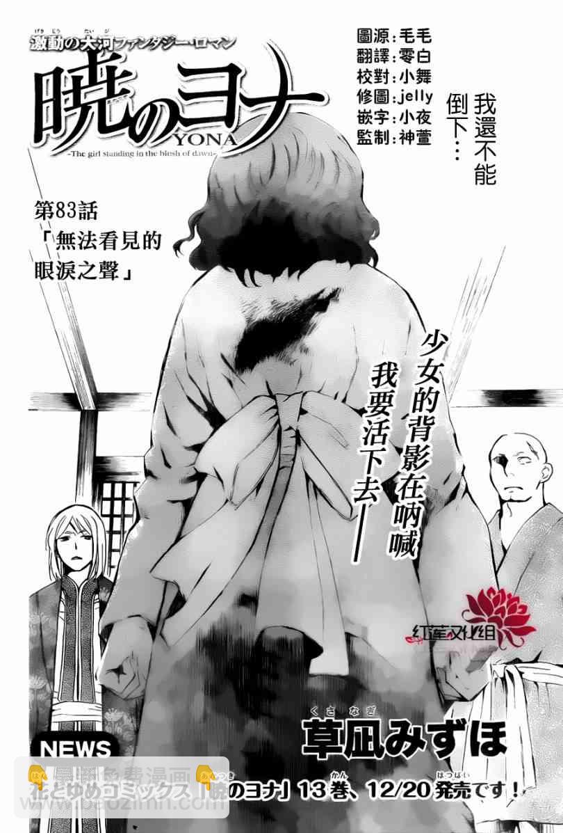 晨曦公主 - 83話 - 2