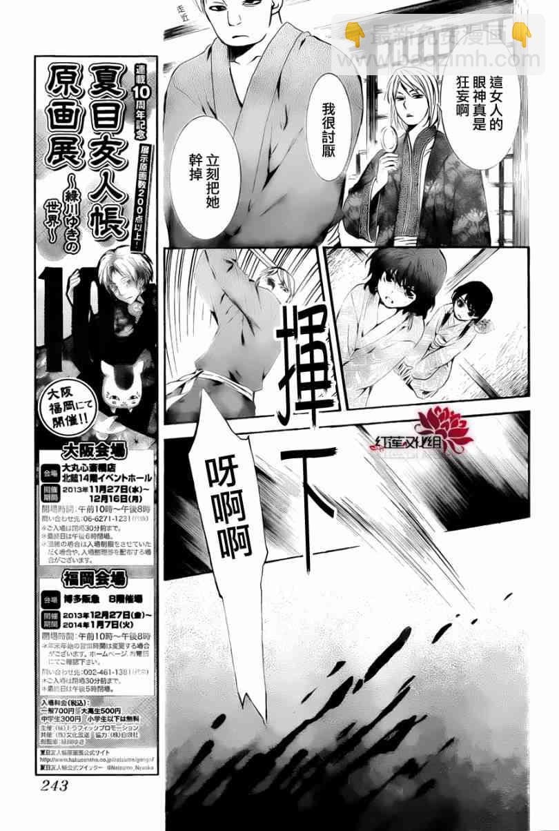 晨曦公主 - 83話 - 3