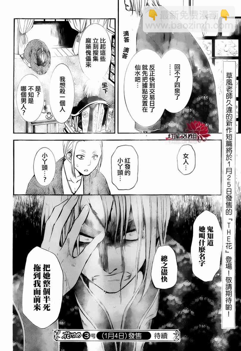 晨曦公主 - 83話 - 6