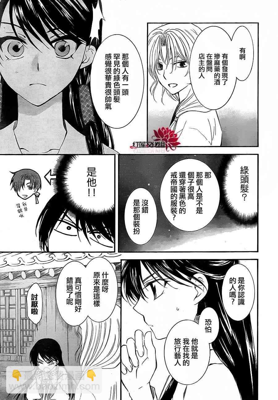 晨曦公主 - 87話 - 4