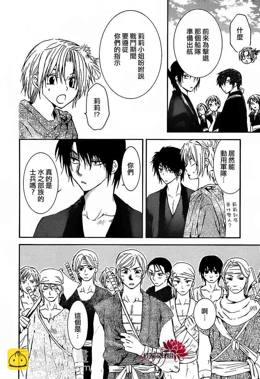 晨曦公主 - 89話 - 2