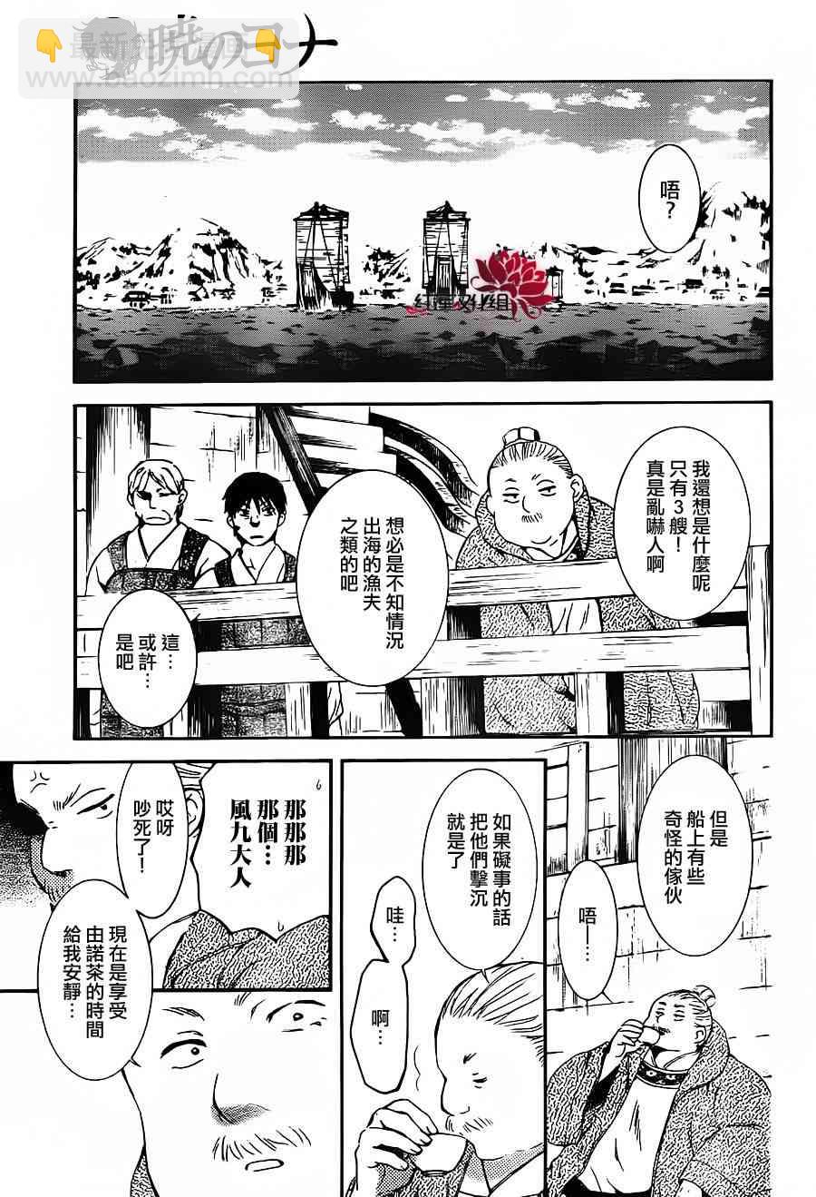 晨曦公主 - 89話 - 5