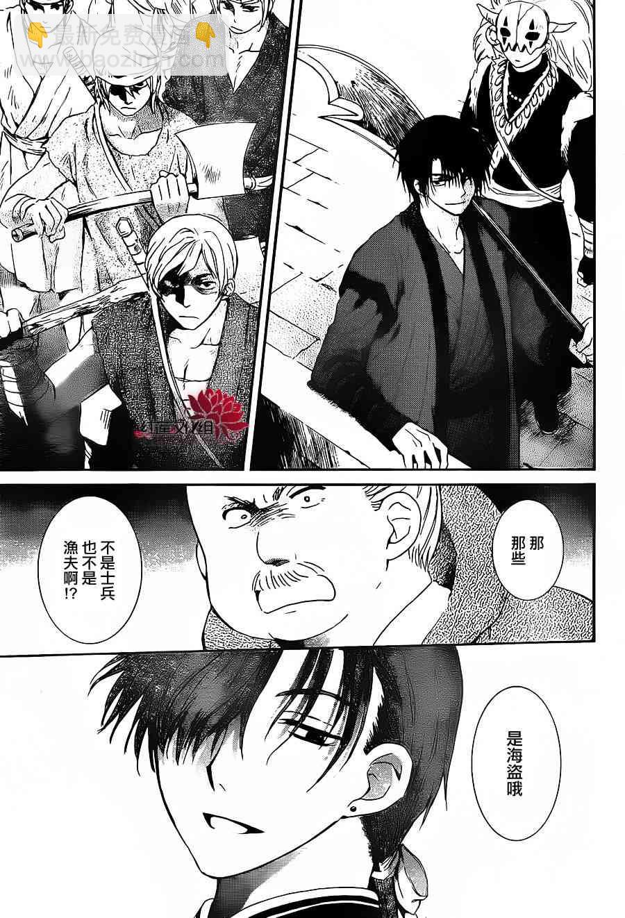 晨曦公主 - 89話 - 1