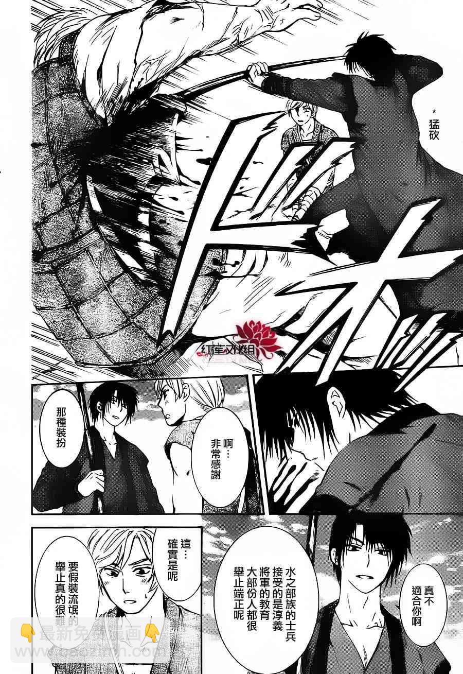 晨曦公主 - 89話 - 6