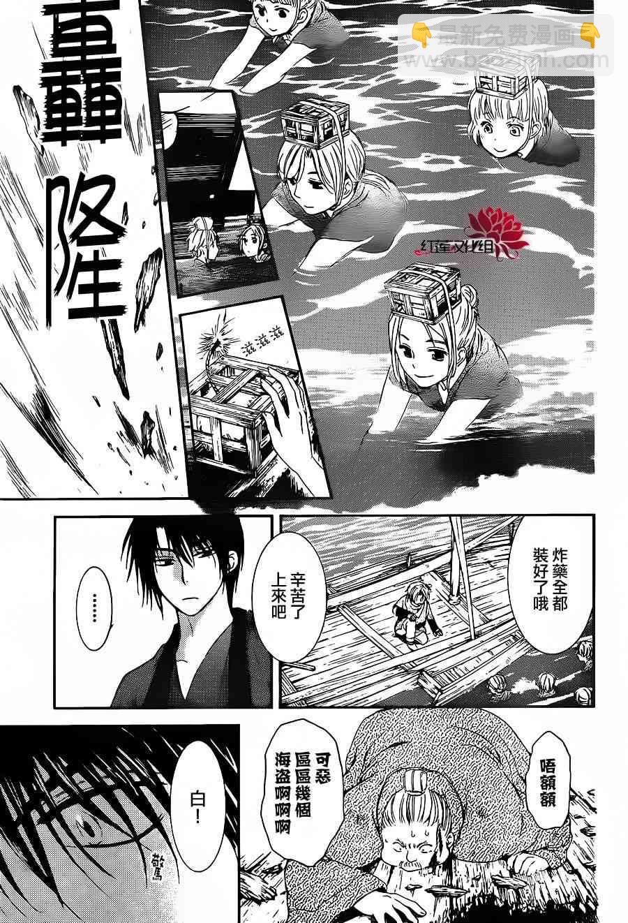 晨曦公主 - 89話 - 3