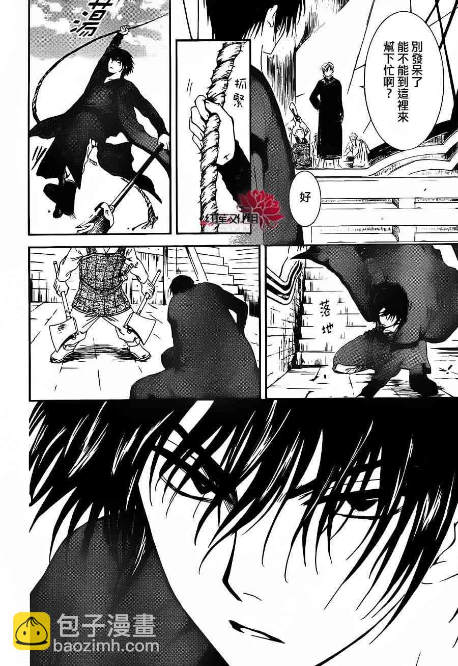 晨曦公主 - 89話 - 4