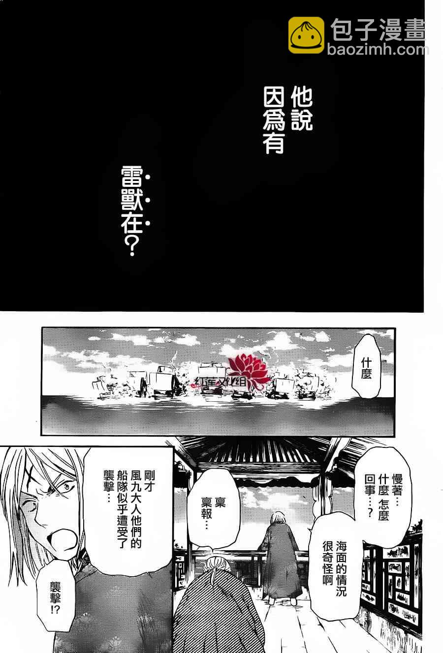 晨曦公主 - 89話 - 5